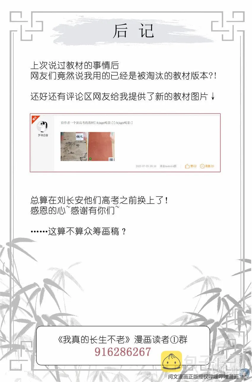 032 漂亮的小姑娘 第19页