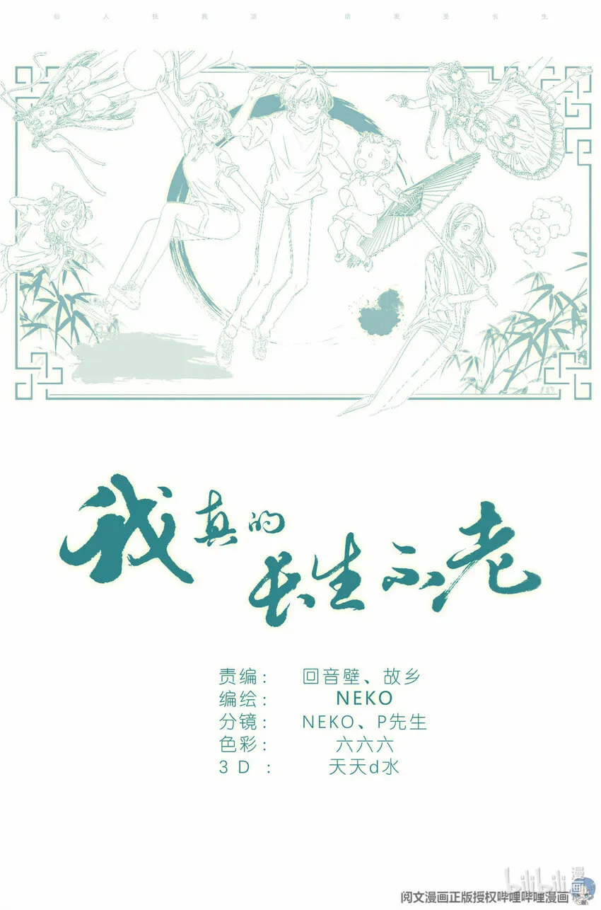 032 漂亮的小姑娘 第20页