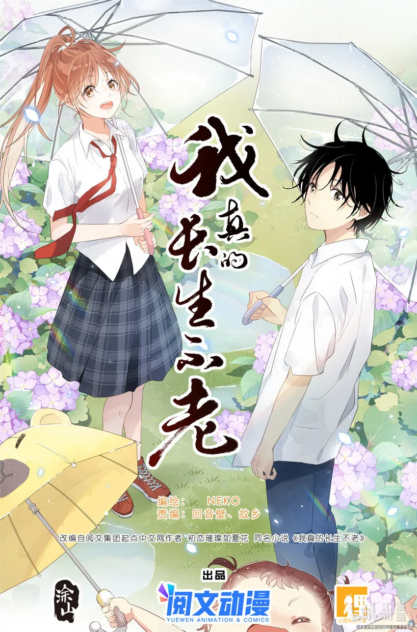 029 和衣倒入怀 第1页
