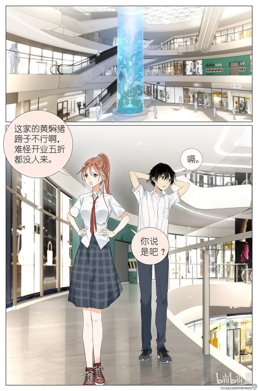 029 和衣倒入怀 第2页