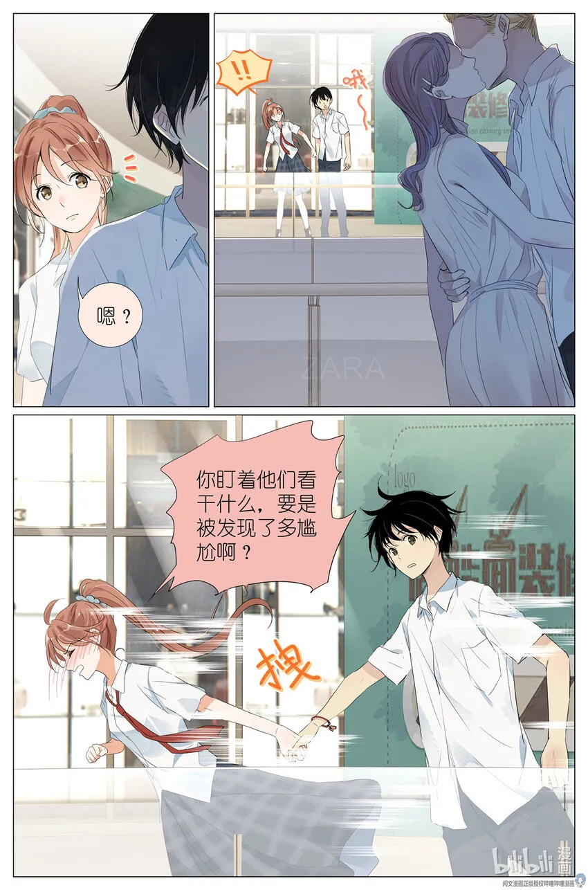 029 和衣倒入怀 第3页