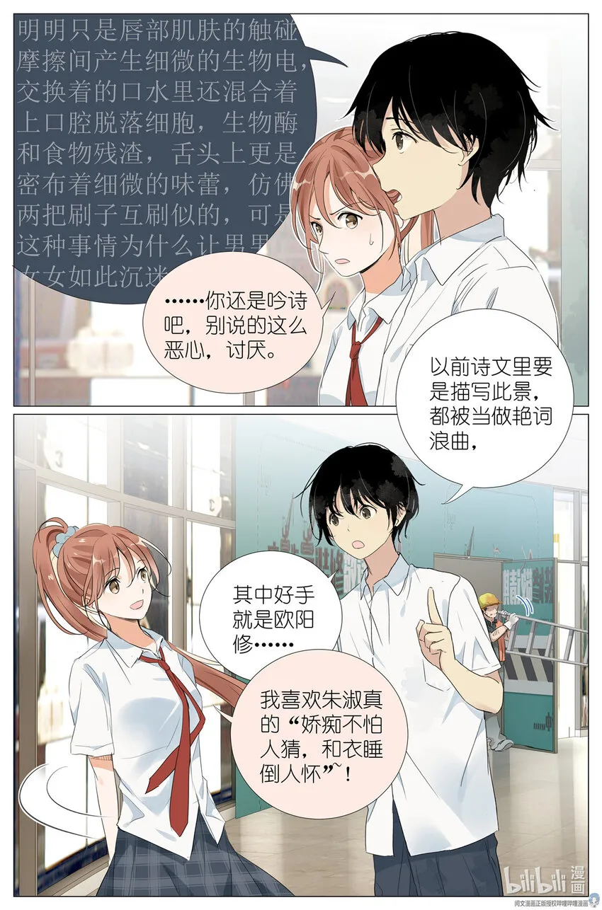 029 和衣倒入怀 第4页
