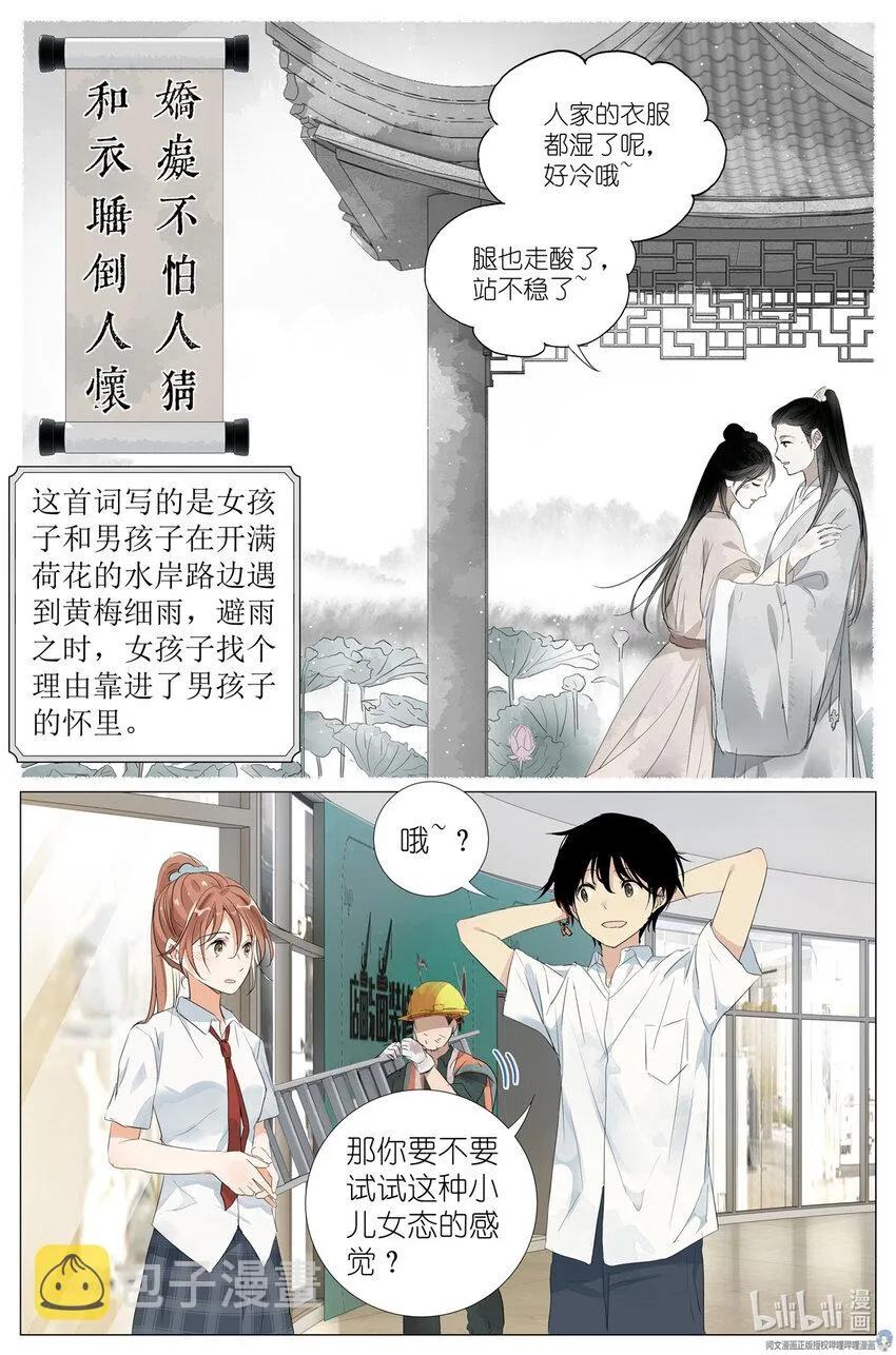 029 和衣倒入怀 第5页