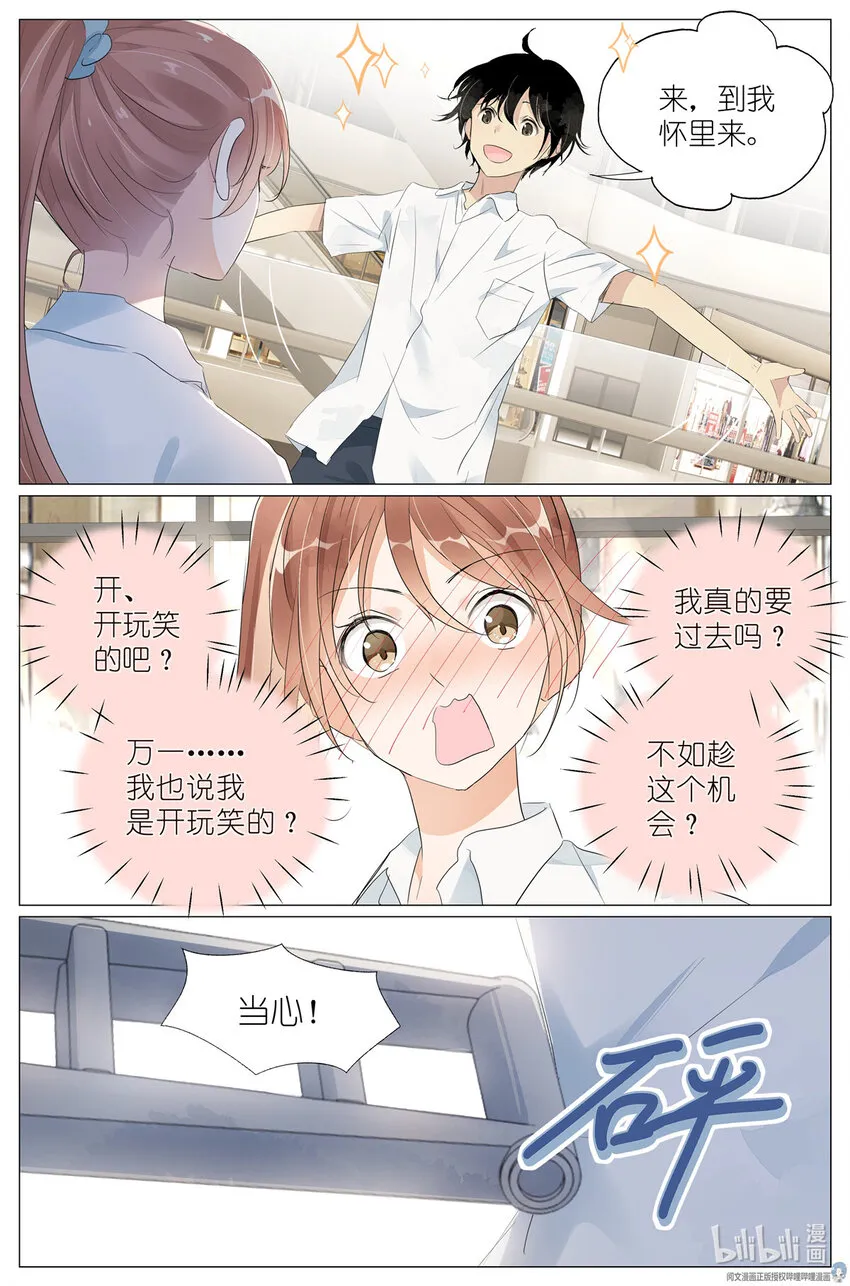 029 和衣倒入怀 第6页