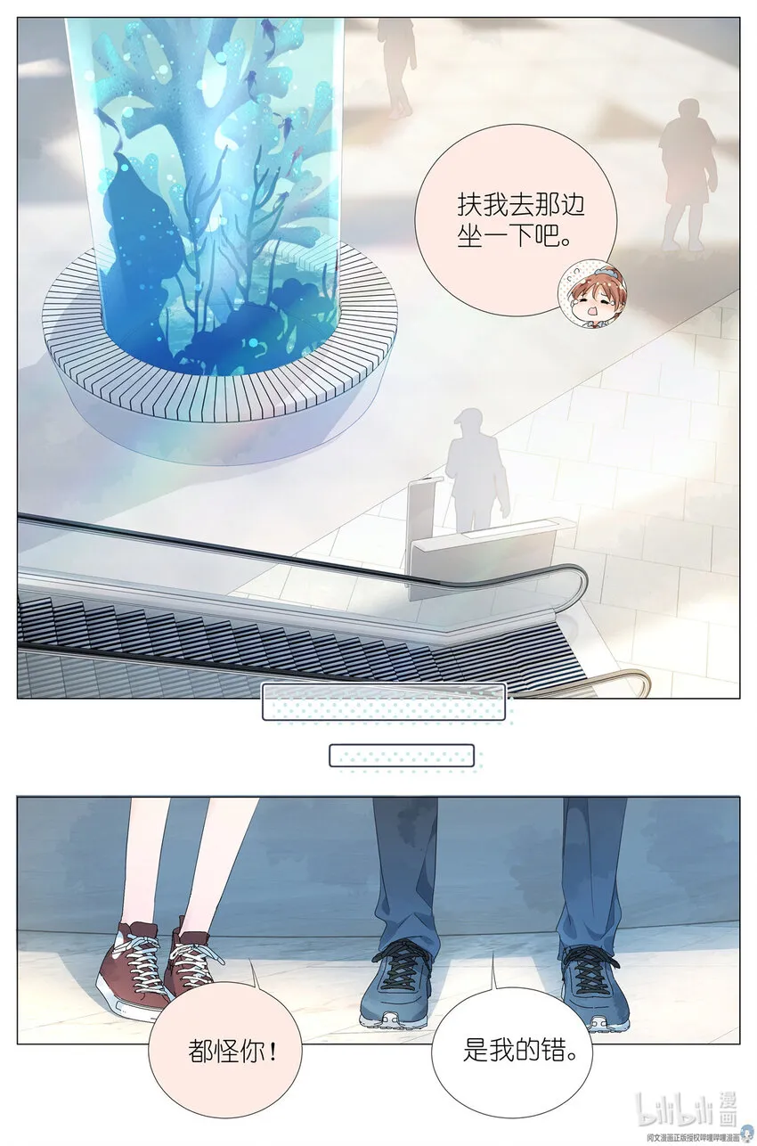 029 和衣倒入怀 第9页