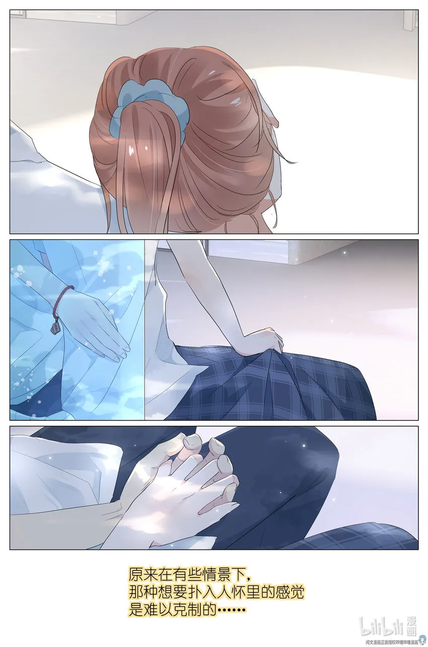 029 和衣倒入怀 第12页