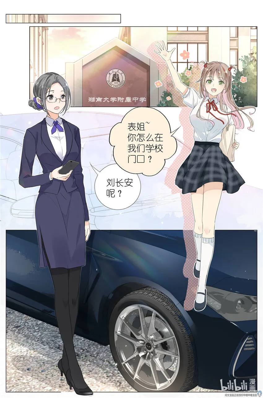 029 和衣倒入怀 第14页