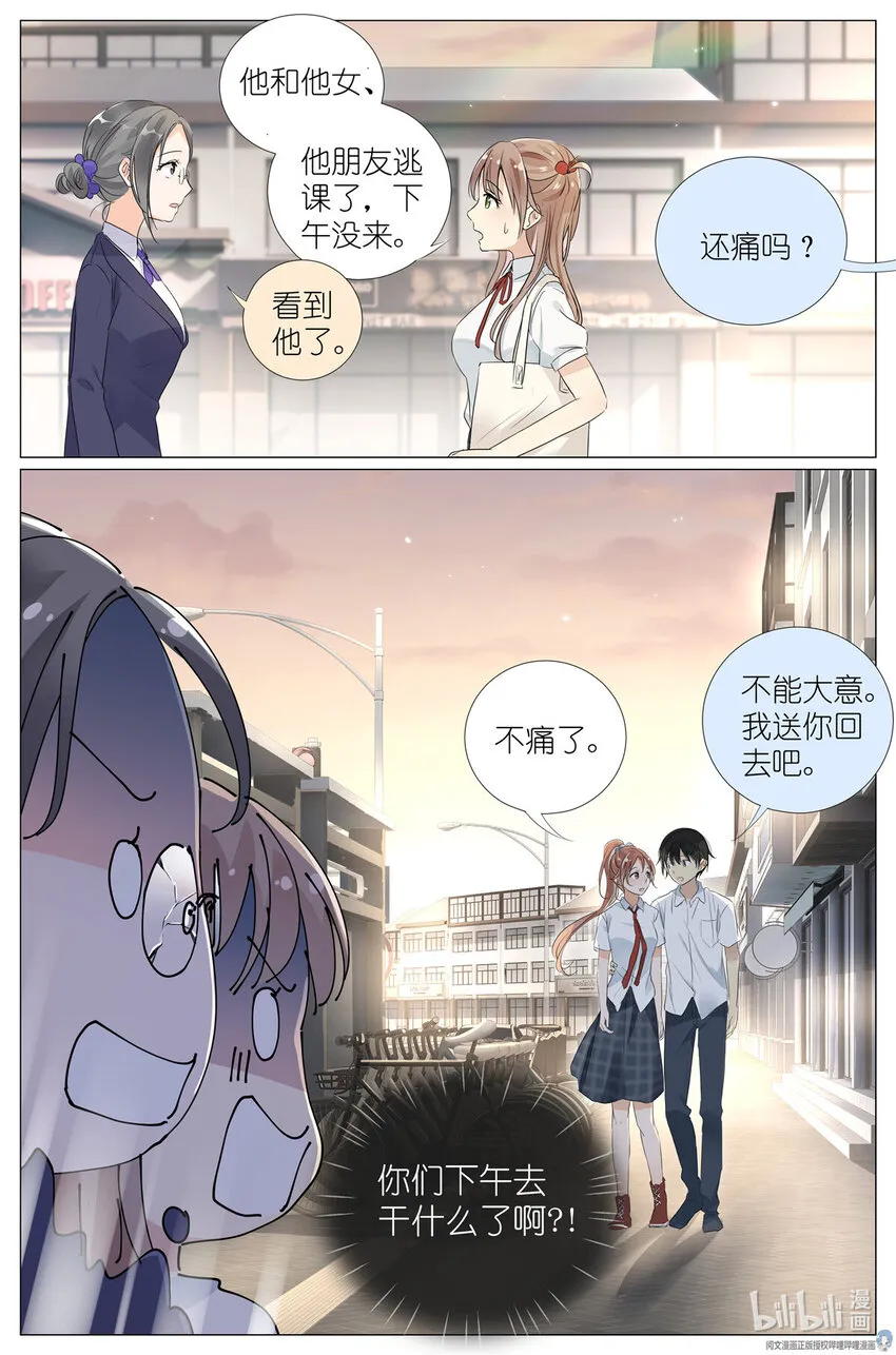 029 和衣倒入怀 第15页