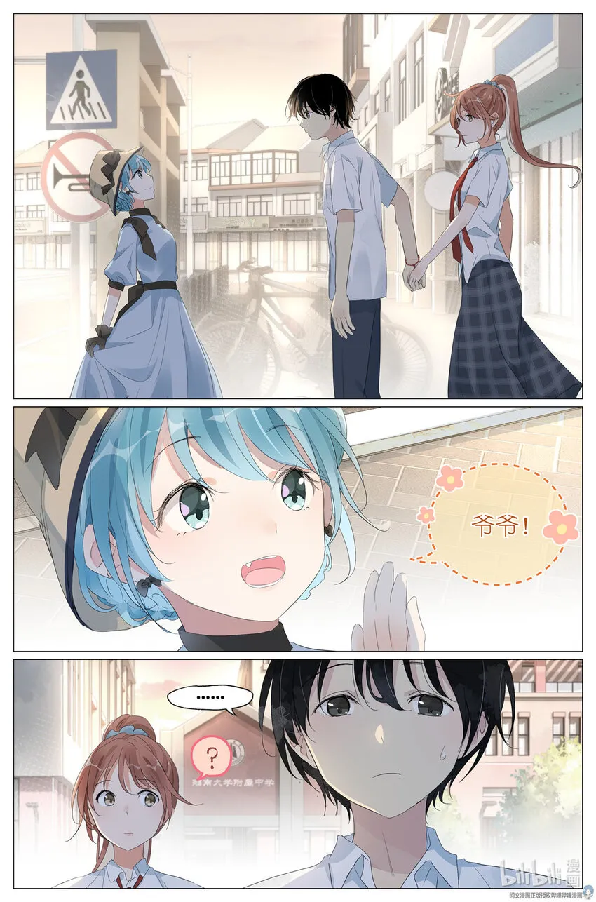 029 和衣倒入怀 第17页