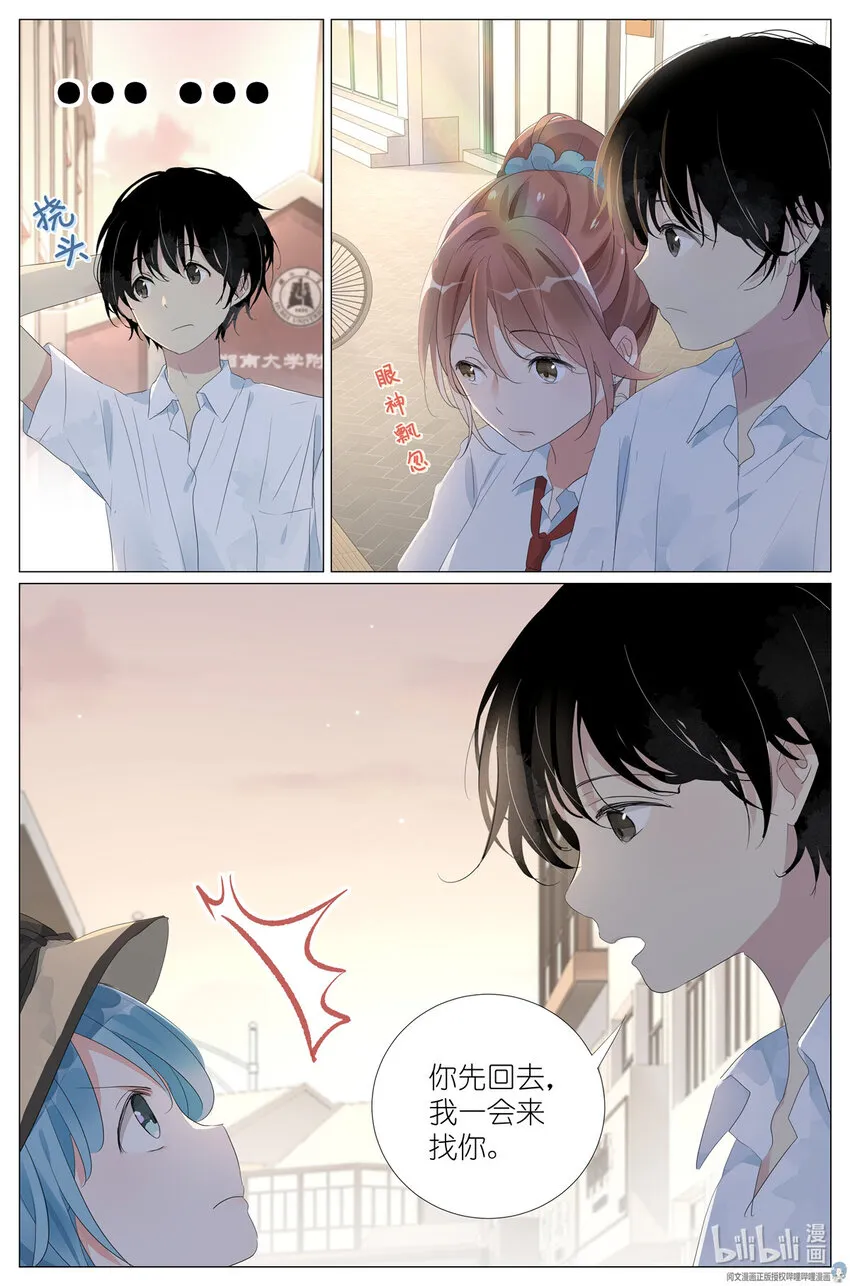 029 和衣倒入怀 第18页
