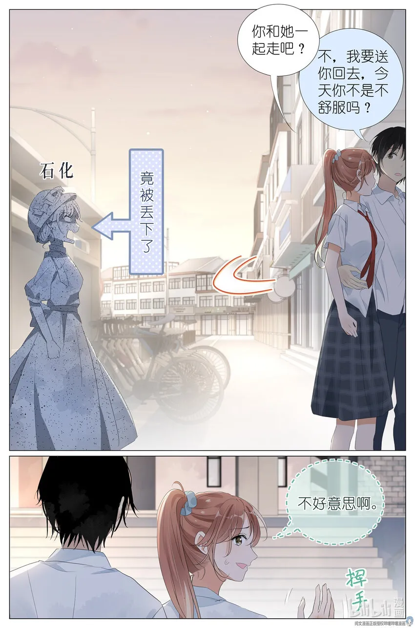 029 和衣倒入怀 第19页