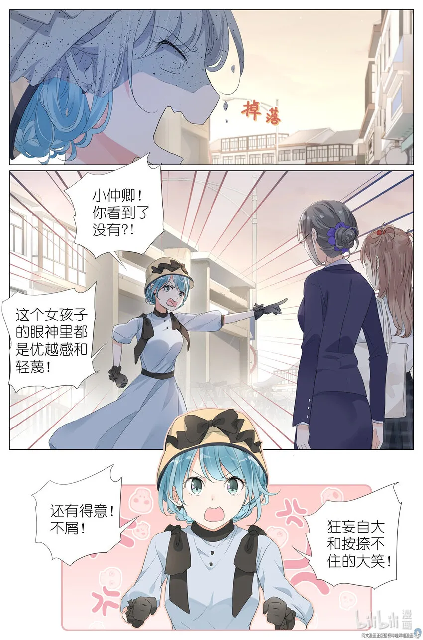 029 和衣倒入怀 第20页