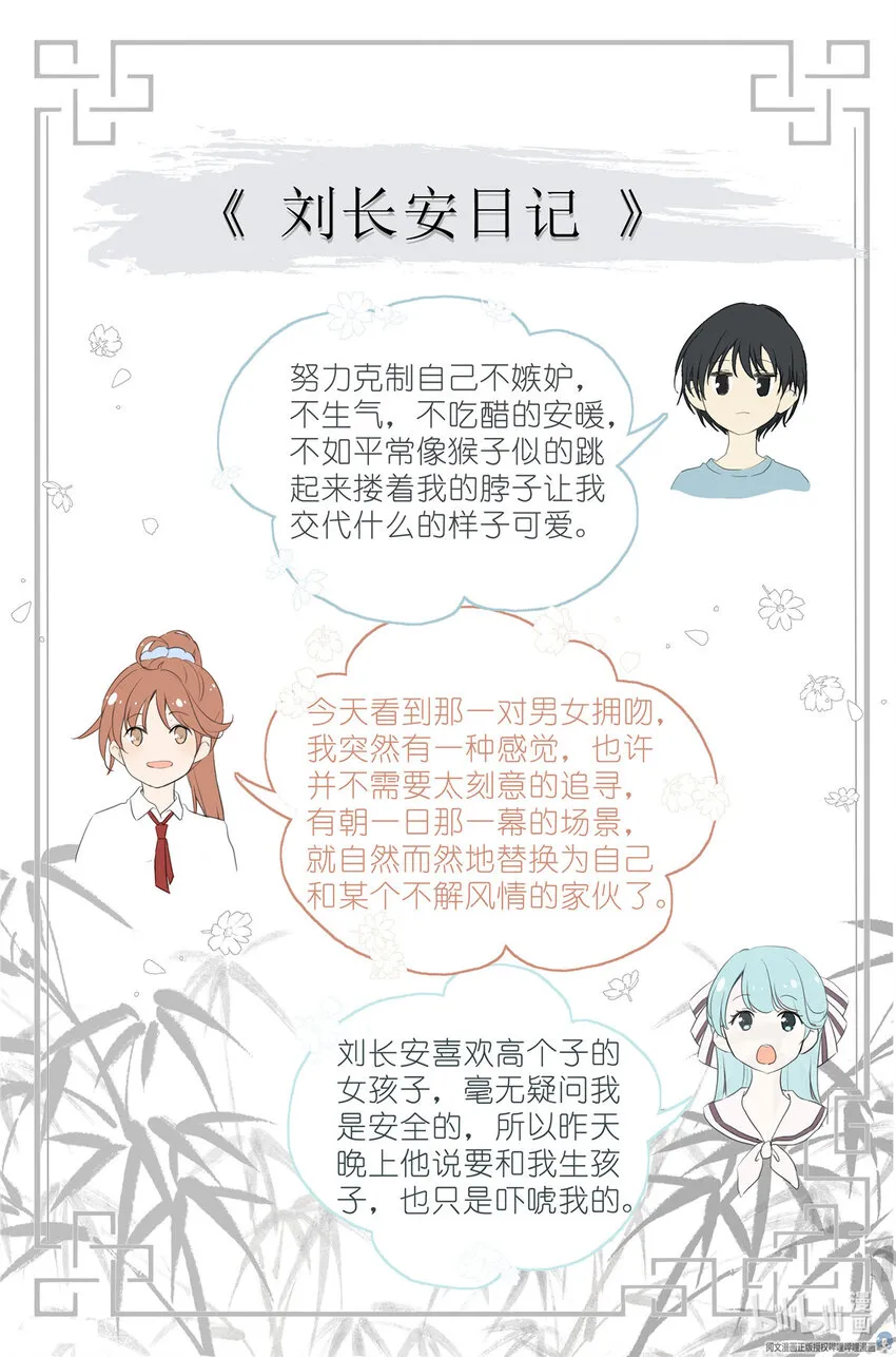 029 和衣倒入怀 第22页