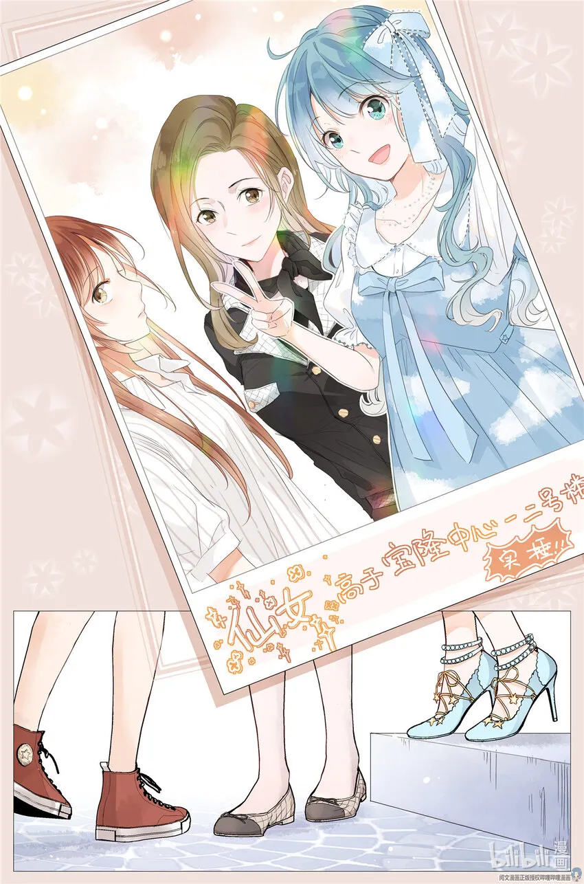 029 和衣倒入怀 第23页