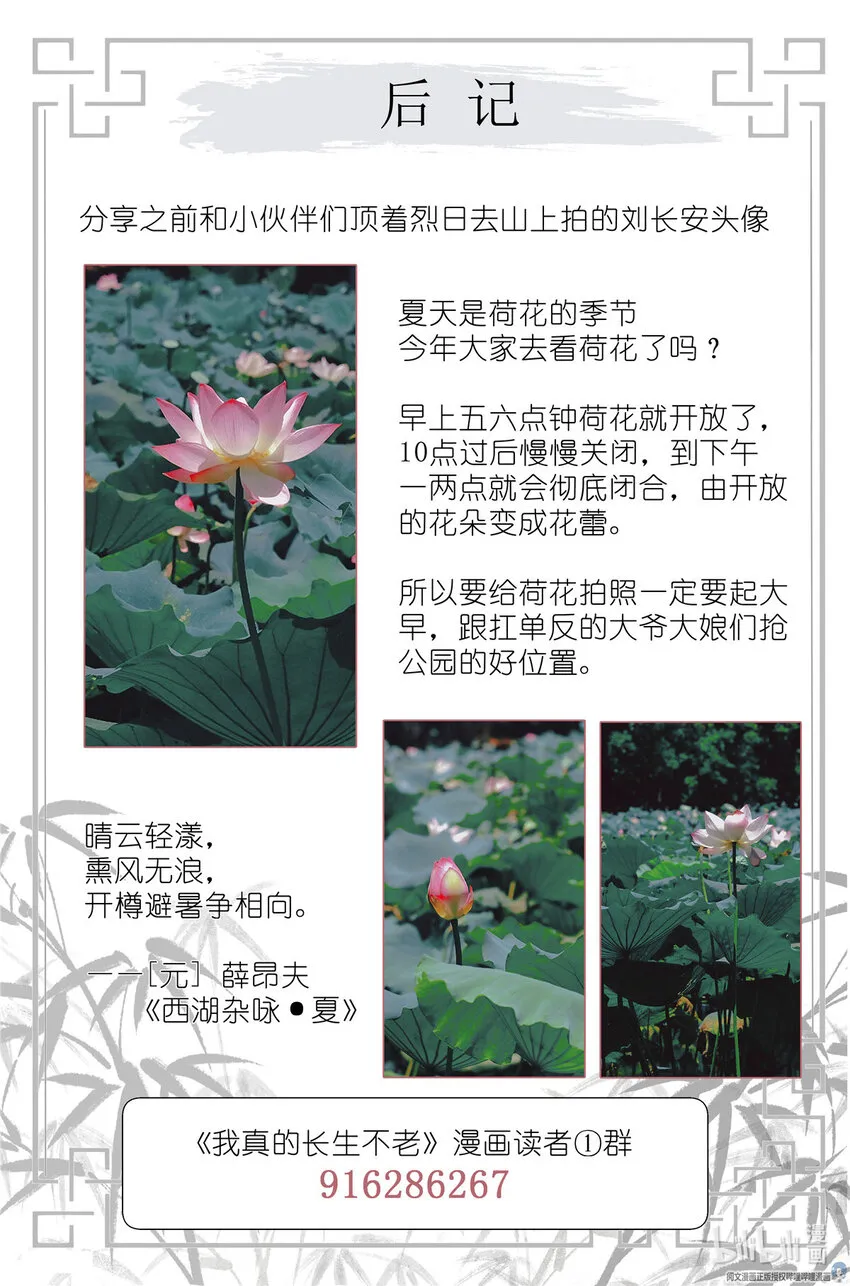 029 和衣倒入怀 第24页