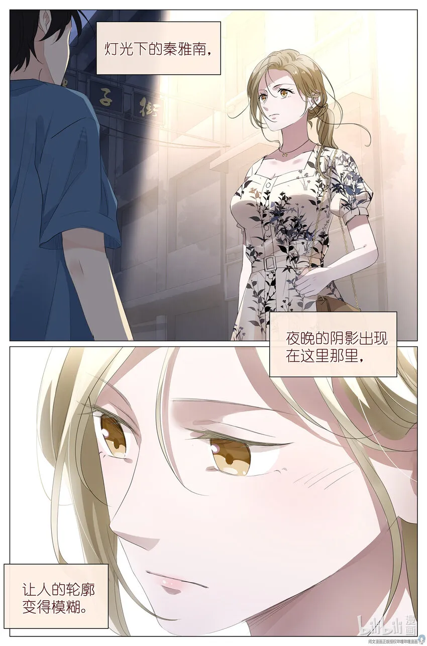 026 相请不如偶遇 第3页
