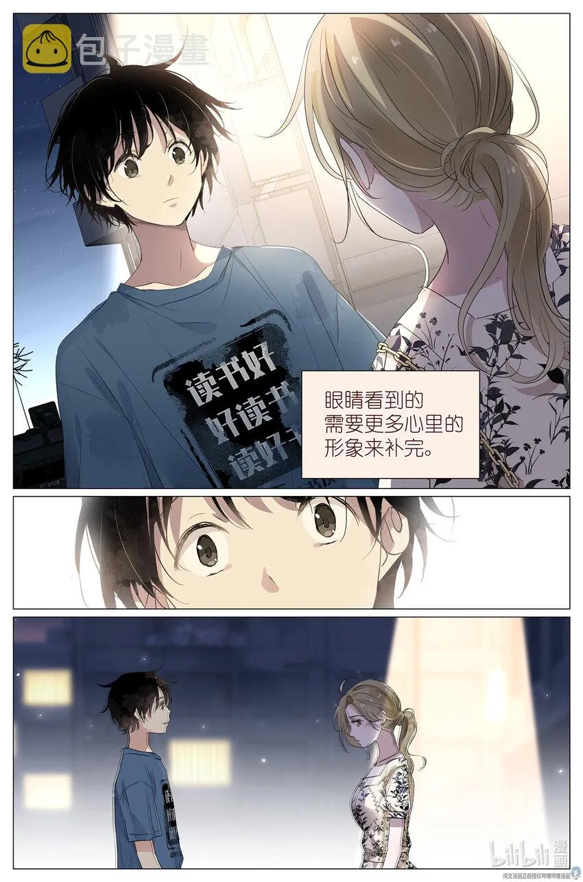 026 相请不如偶遇 第4页
