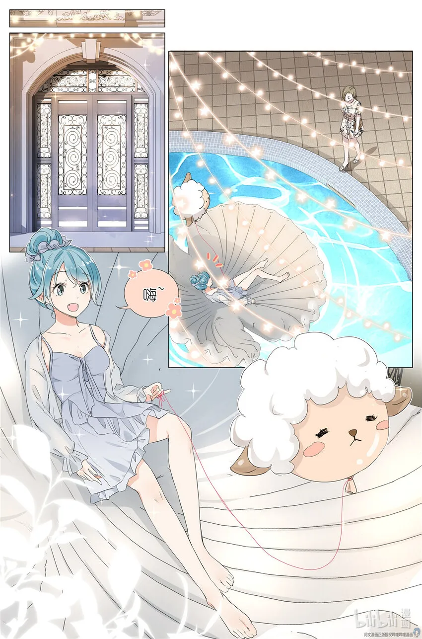 026 相请不如偶遇 第11页