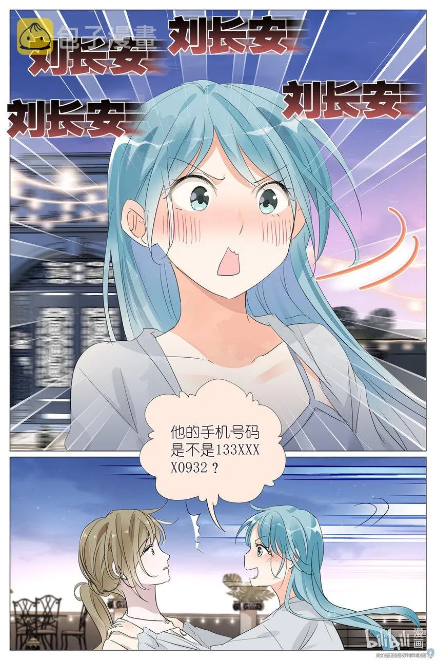 026 相请不如偶遇 第16页