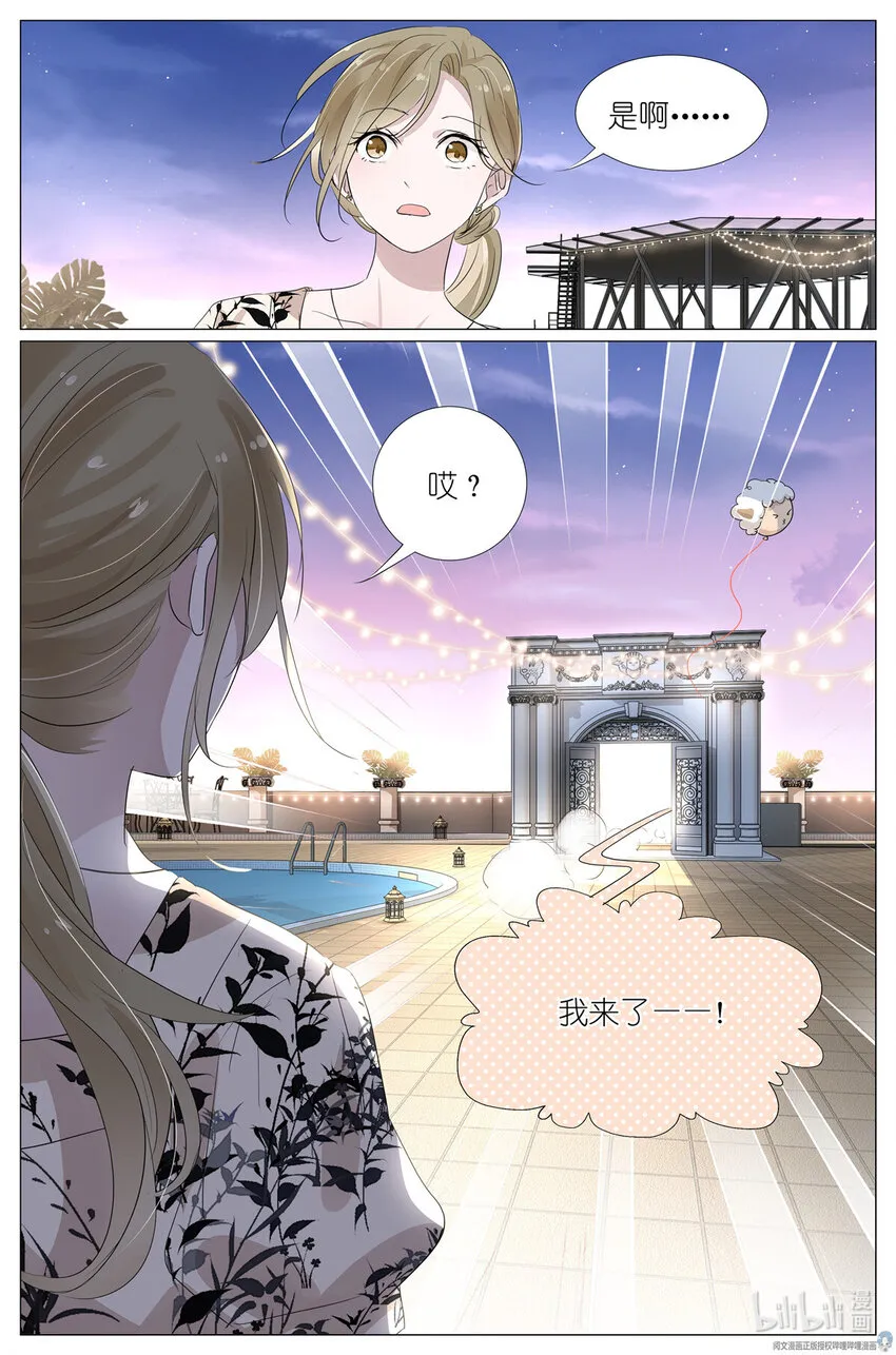 026 相请不如偶遇 第17页