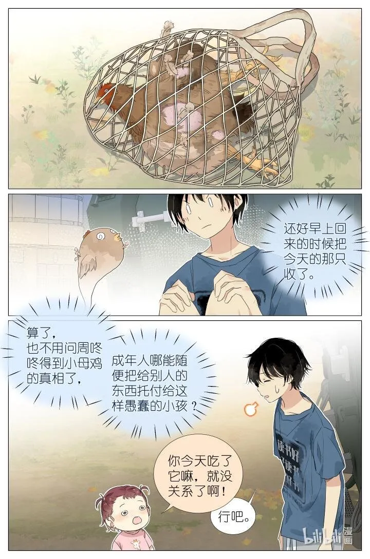 025 大吉大利，今晚吃鸡 第11页