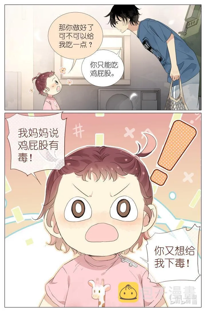 025 大吉大利，今晚吃鸡 第12页