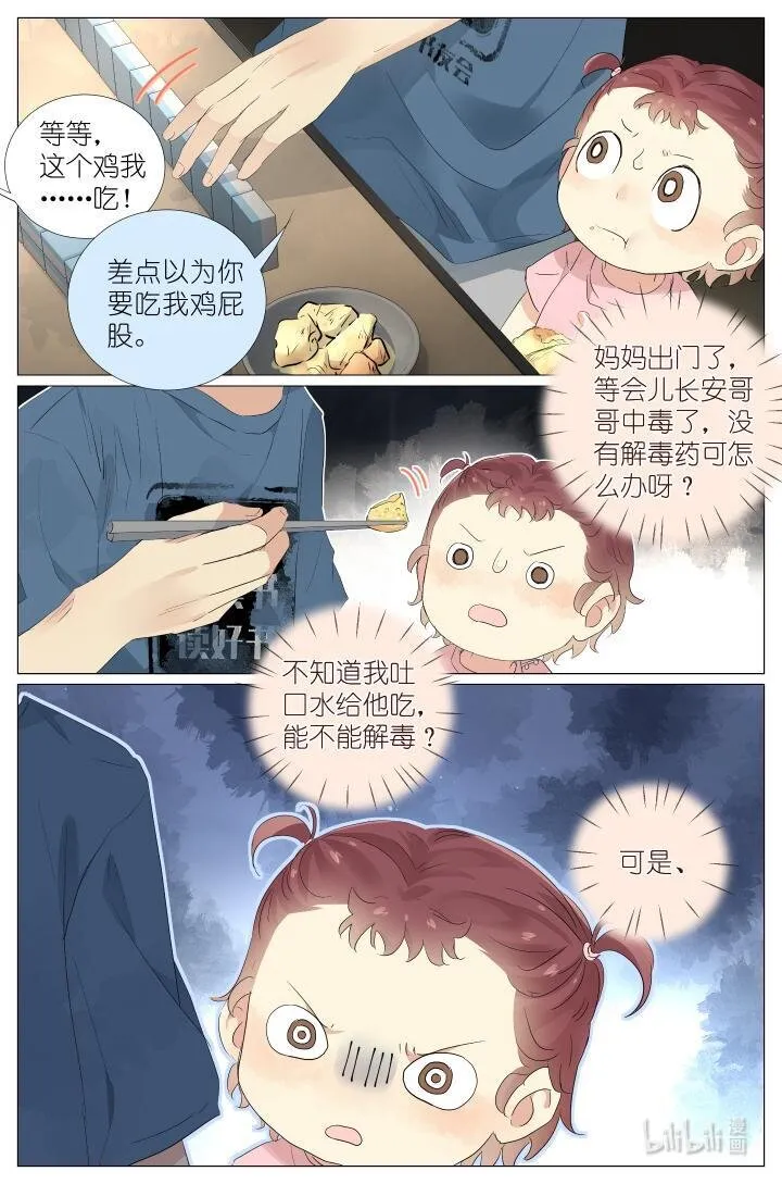 025 大吉大利，今晚吃鸡 第15页
