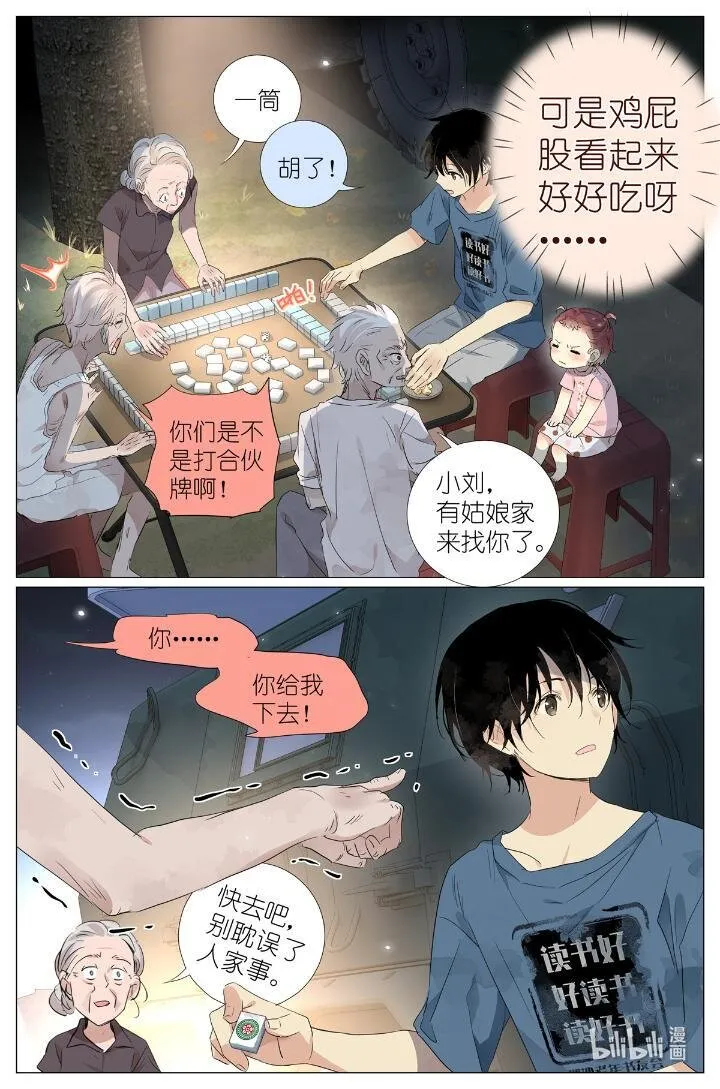 025 大吉大利，今晚吃鸡 第16页