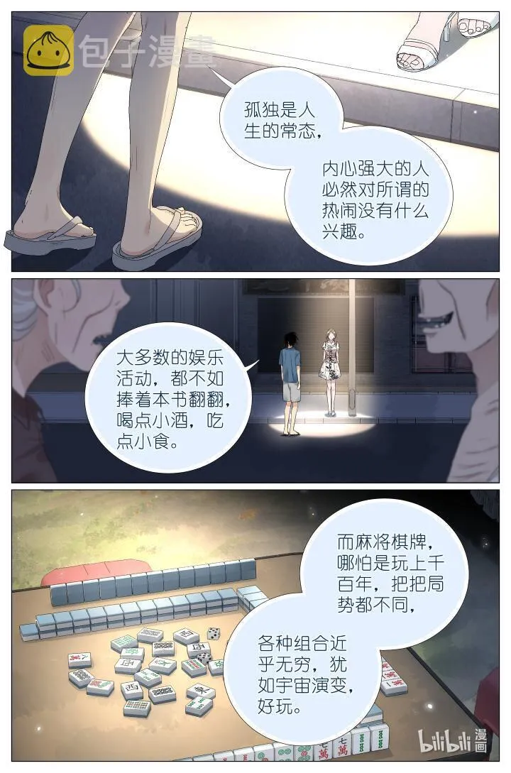 025 大吉大利，今晚吃鸡 第18页