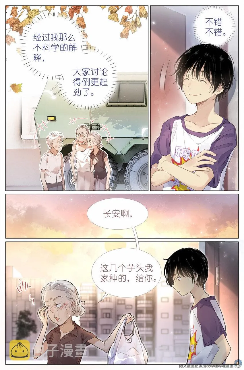 004 梧桐树 第5页