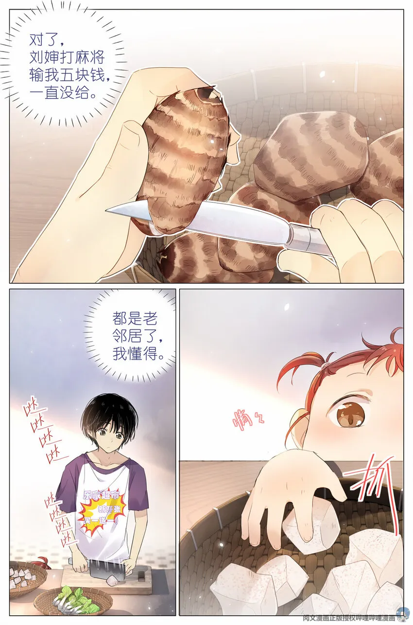 004 梧桐树 第6页
