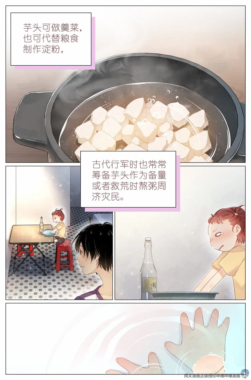 004 梧桐树 第8页