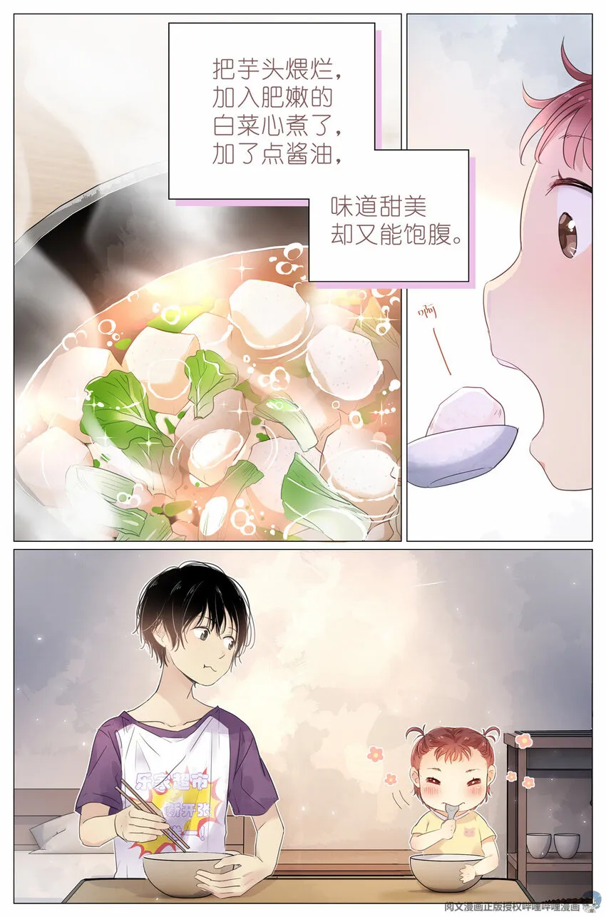004 梧桐树 第9页