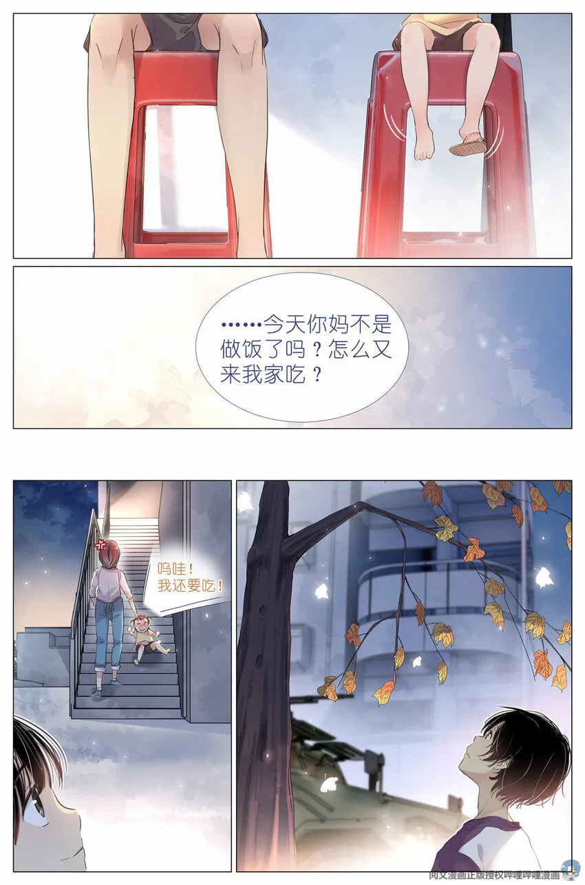 004 梧桐树 第10页