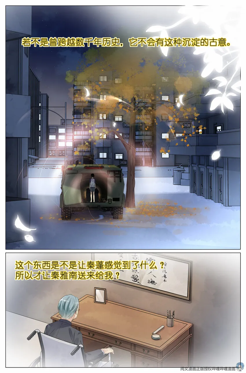 004 梧桐树 第13页