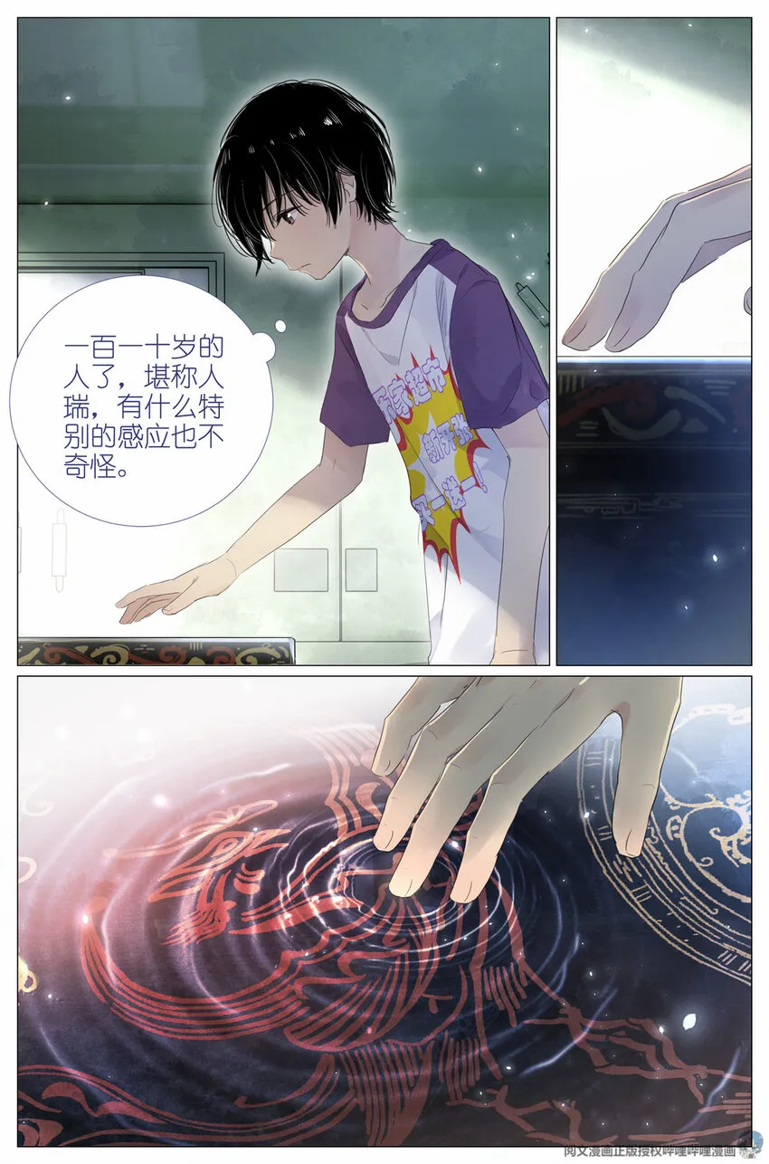 004 梧桐树 第14页