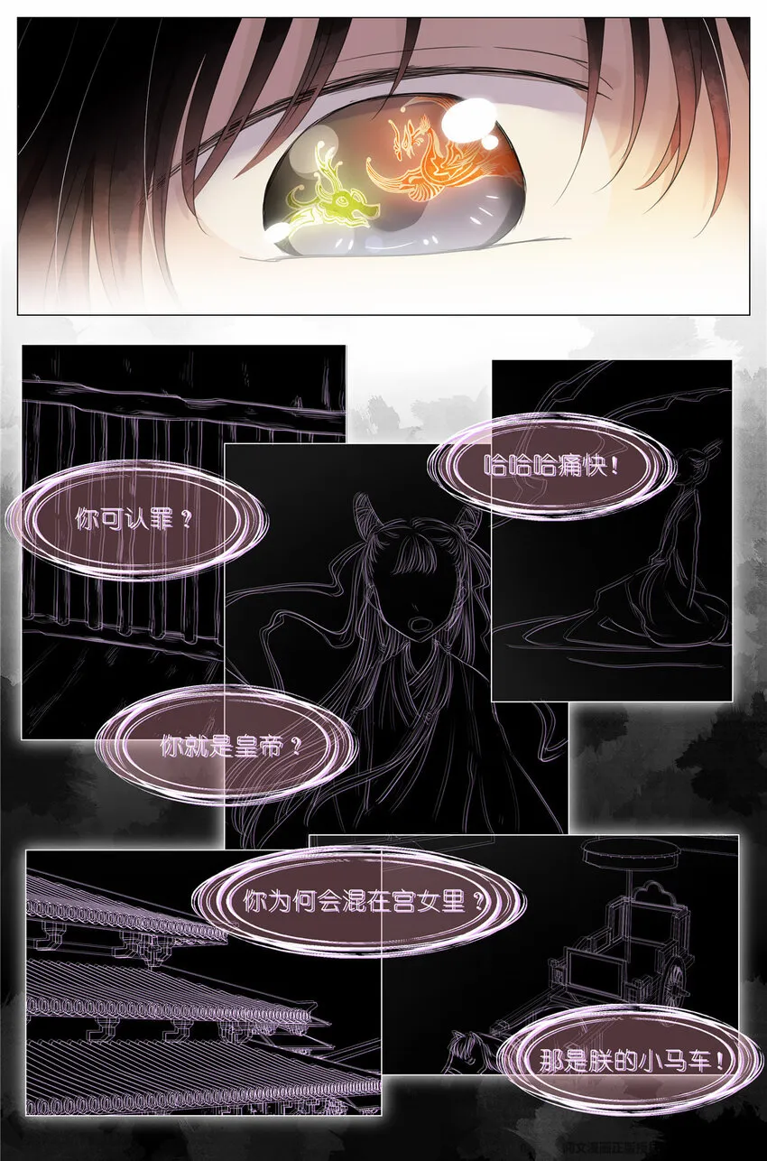 004 梧桐树 第15页