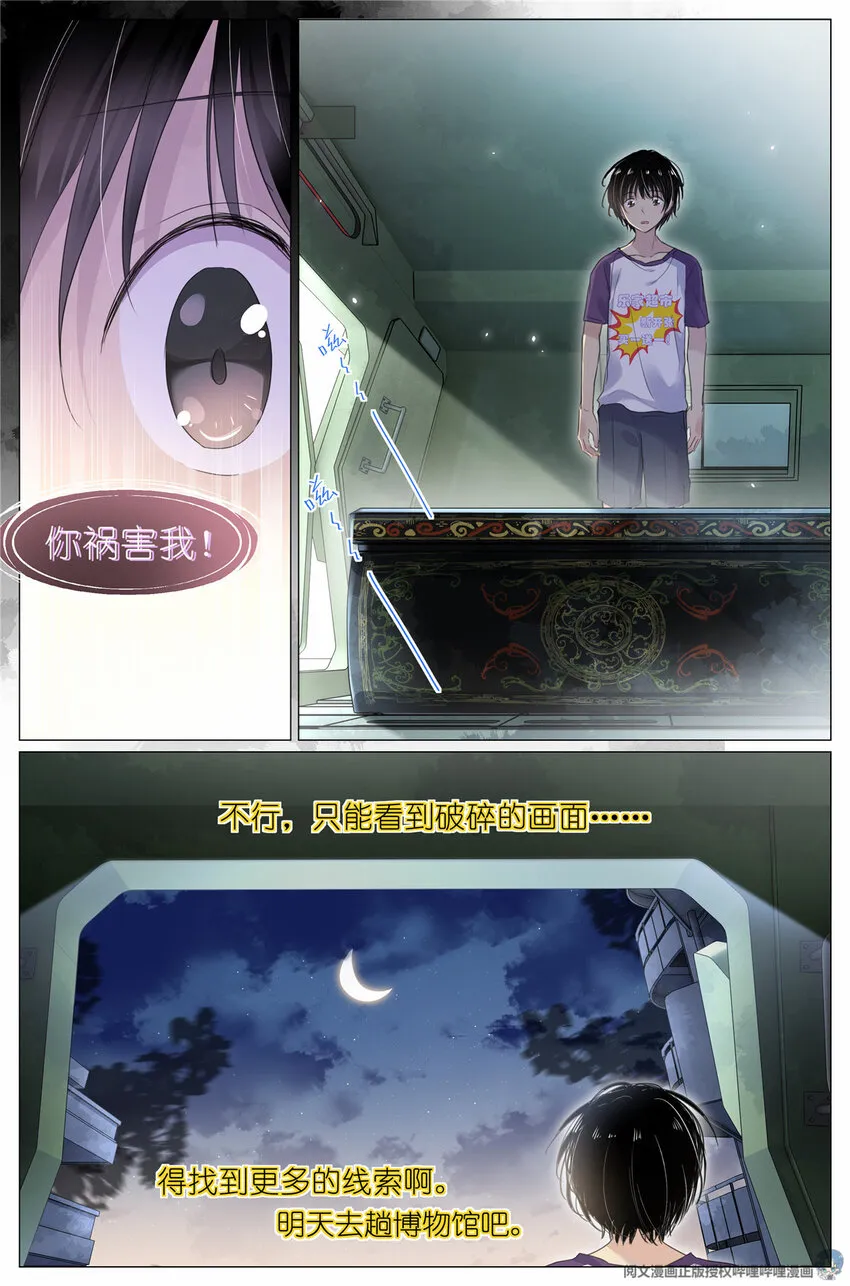 004 梧桐树 第16页