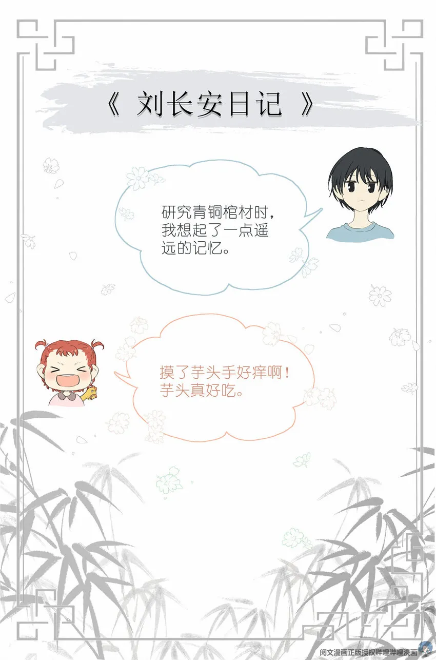 004 梧桐树 第17页
