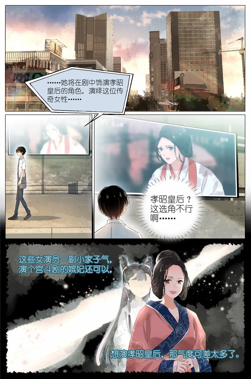 003 以雅以南，以龠不僭。 第2页