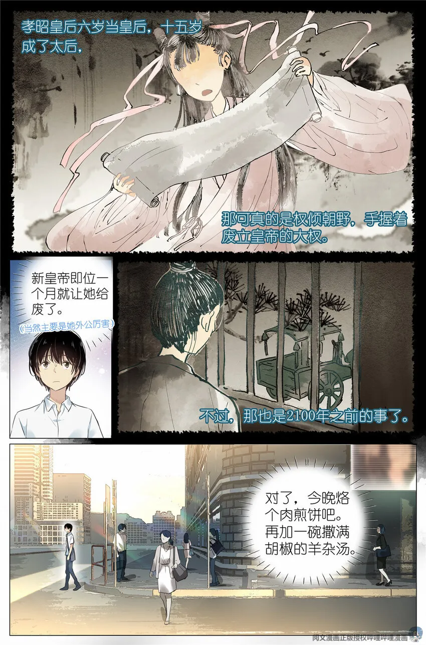 003 以雅以南，以龠不僭。 第3页
