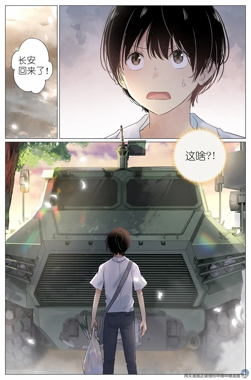 003 以雅以南，以龠不僭。 第4页