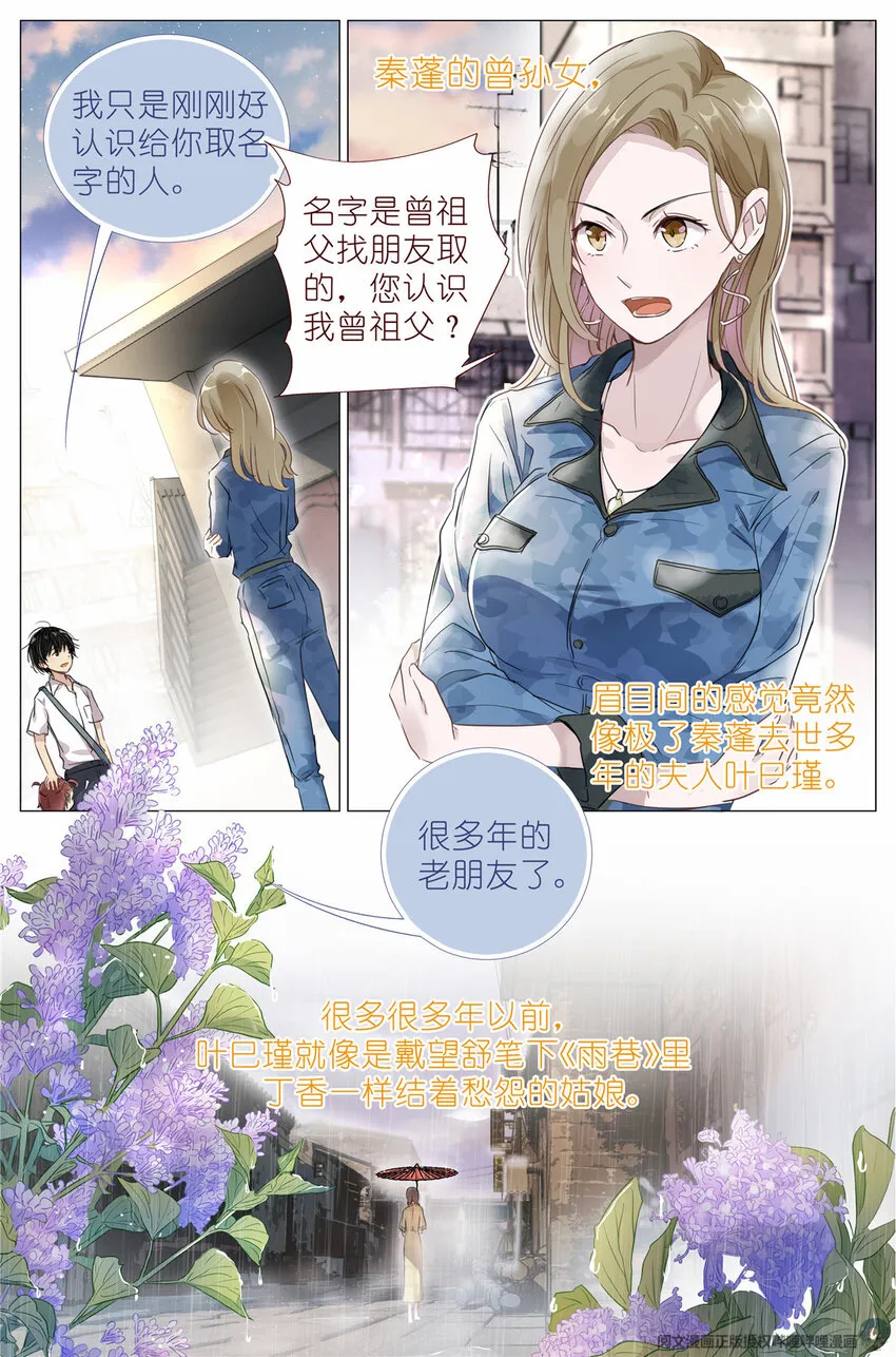 003 以雅以南，以龠不僭。 第9页