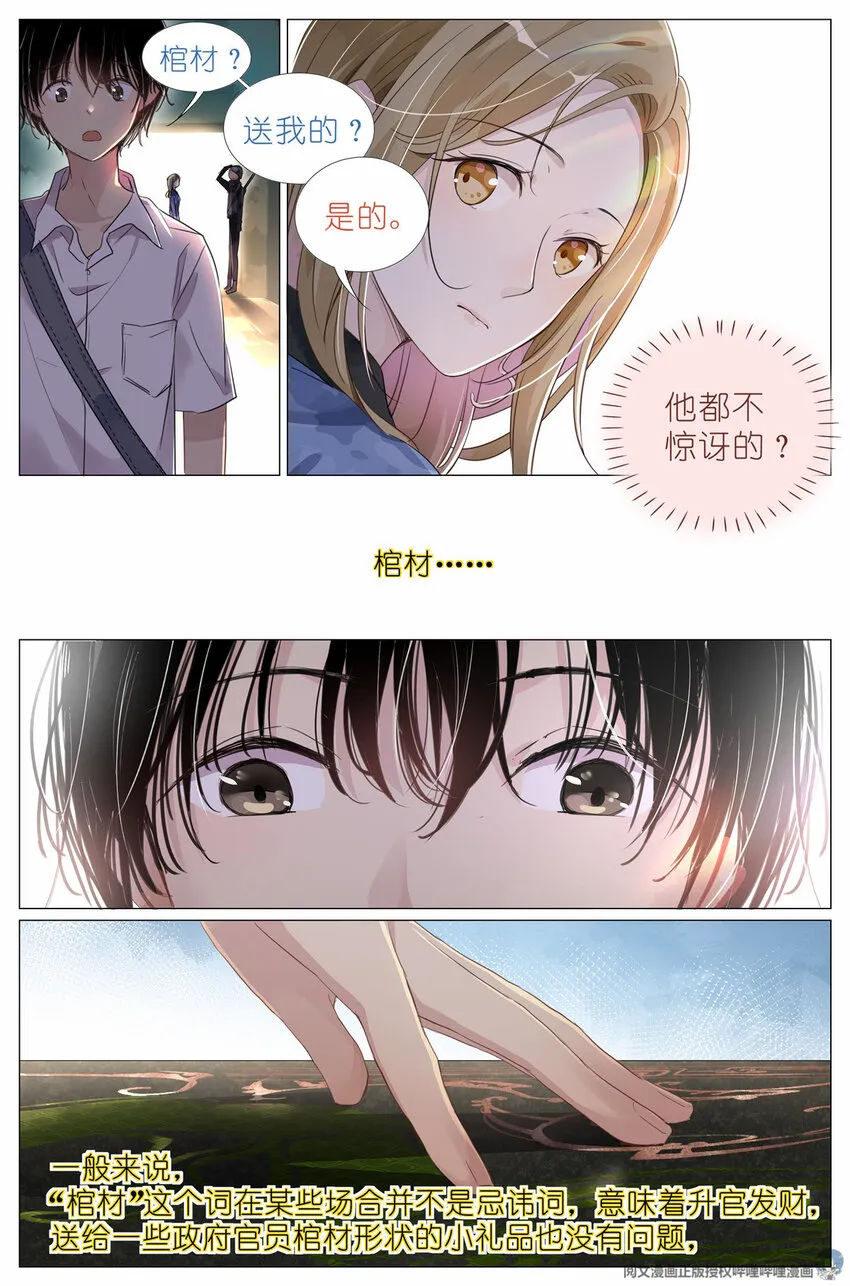 003 以雅以南，以龠不僭。 第13页
