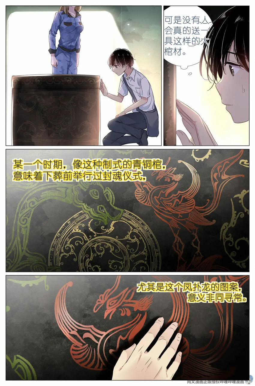 003 以雅以南，以龠不僭。 第14页