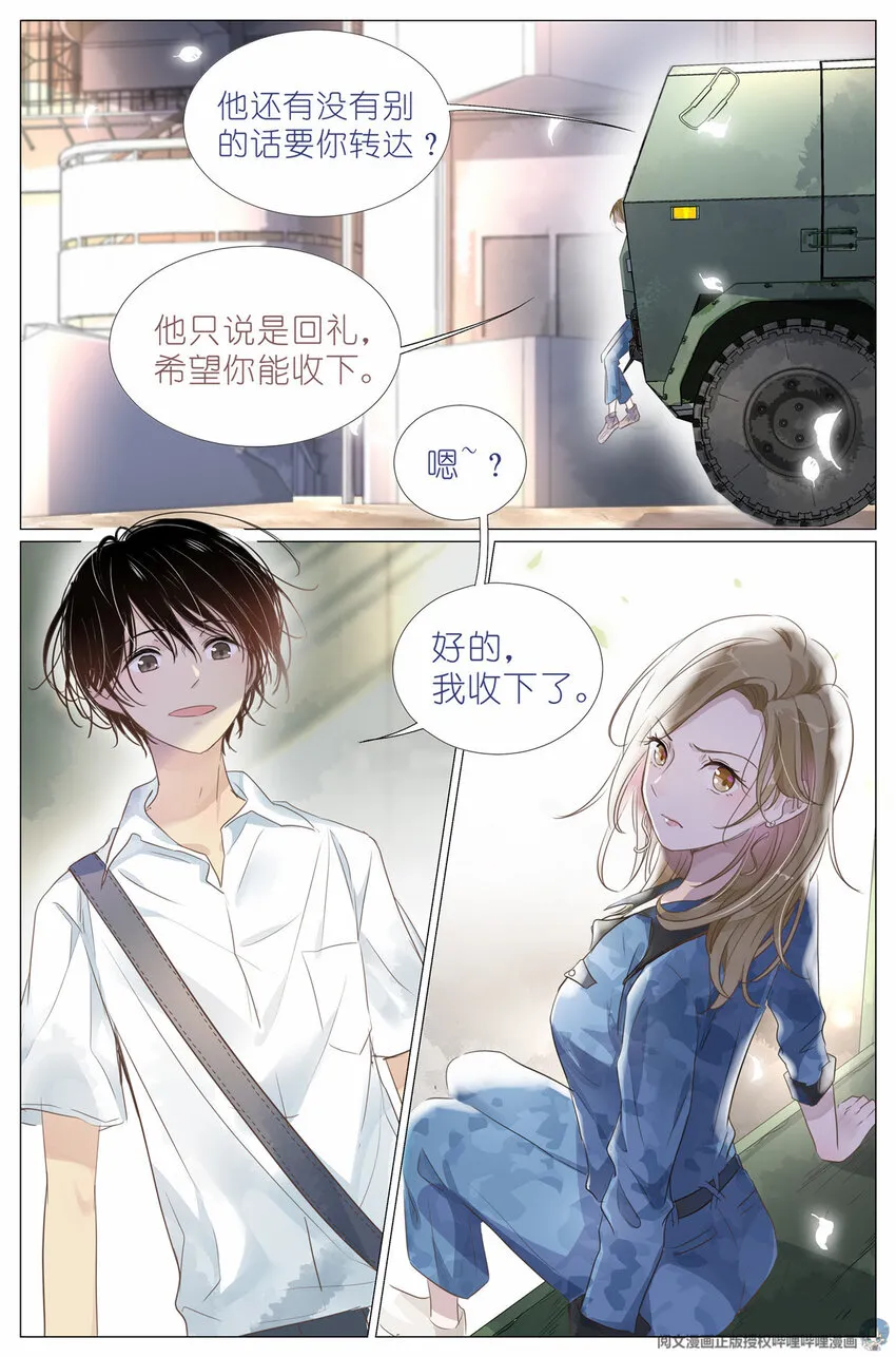 003 以雅以南，以龠不僭。 第16页