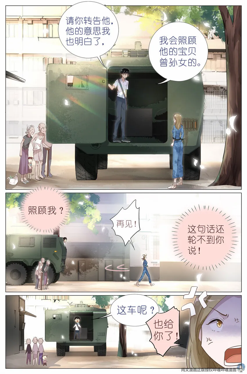 003 以雅以南，以龠不僭。 第17页