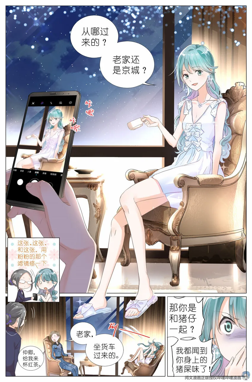 003 以雅以南，以龠不僭。 第20页