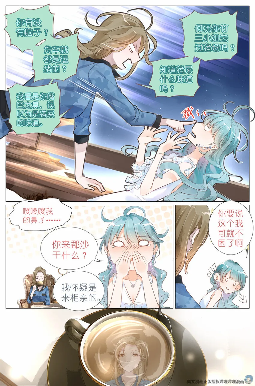 003 以雅以南，以龠不僭。 第21页