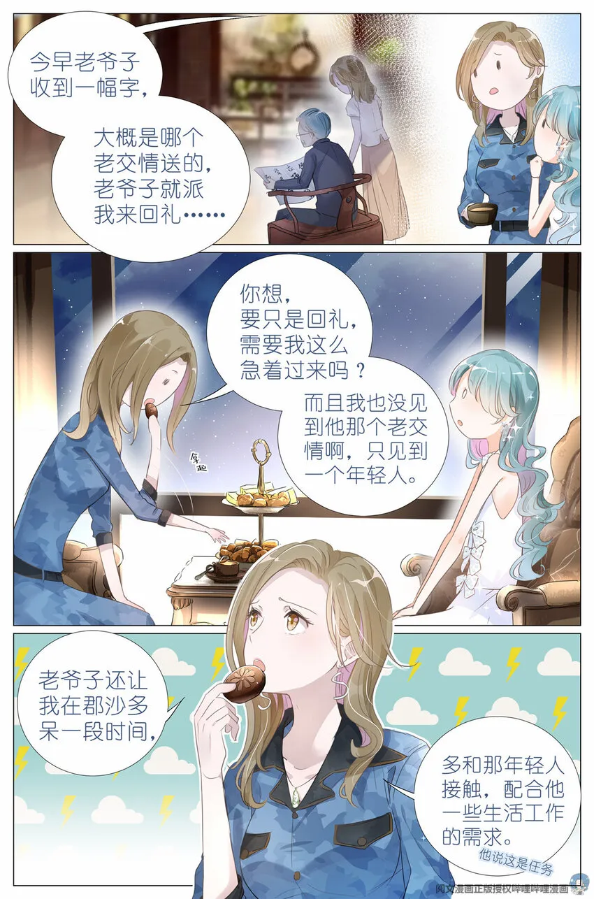 003 以雅以南，以龠不僭。 第22页